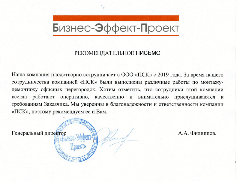 Бизнес-Эффект-Проект